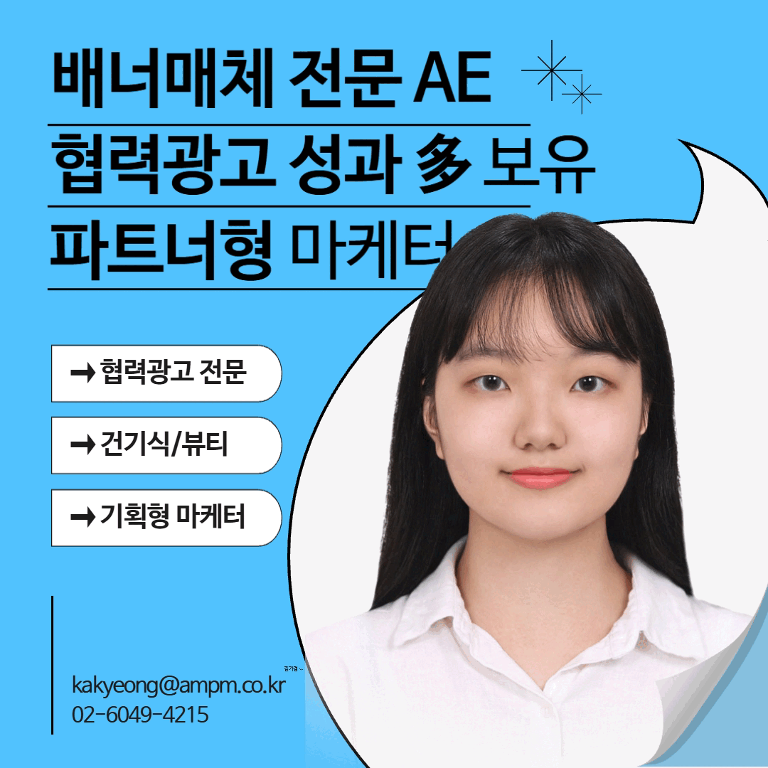 마케터 이미지